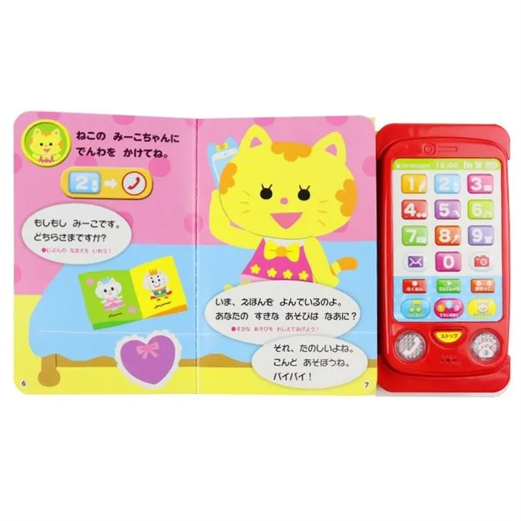 Children Picture Books With Sound Effects