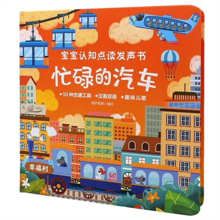 Sound Cars Book