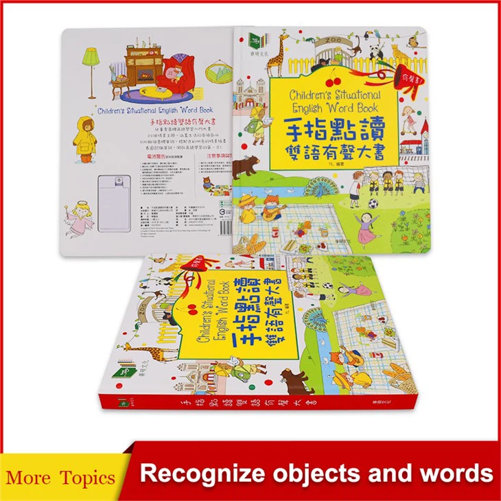 Bilingual Learning Starter Sound Book