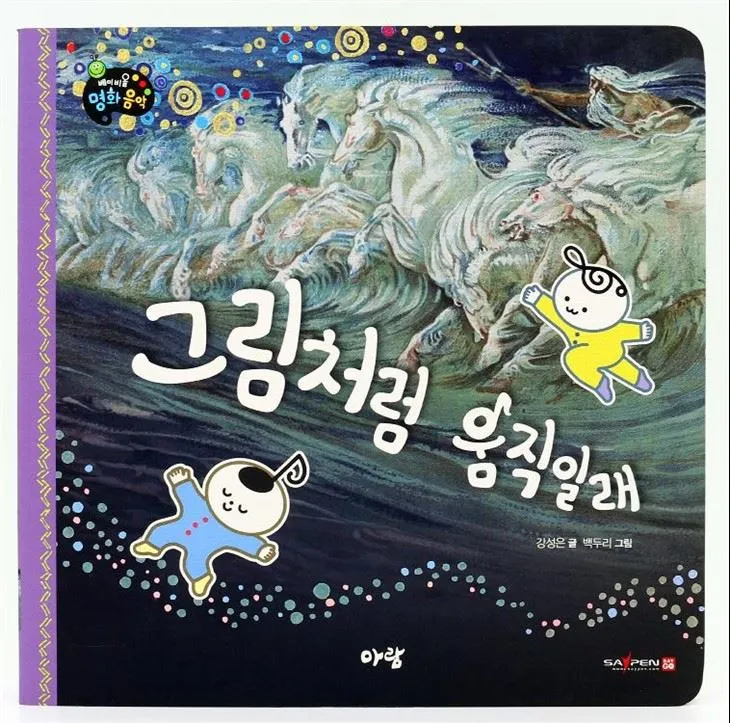 CMYK Printing Korean Sound Book Use To Children