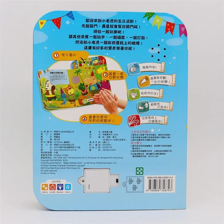 New Design Interactive Happy Birthday Talking Books With Fancy Story
