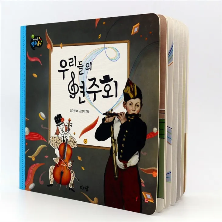 Early Education Music Book