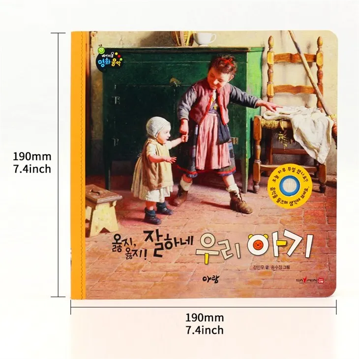 Let Children Fall in Love Learn Sound Book For Gifts