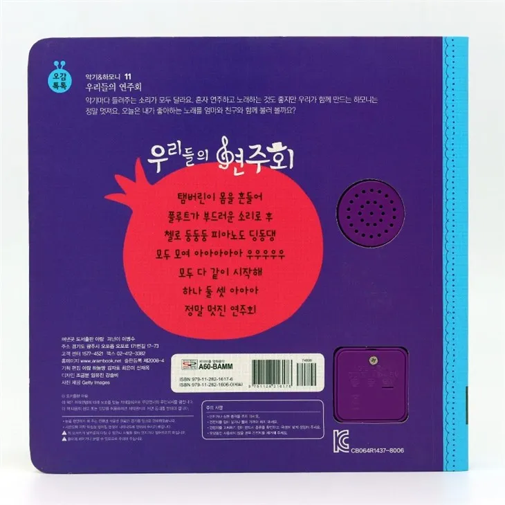 New Design Electronic Toys My First Animal Sounds Book For Kids Learning