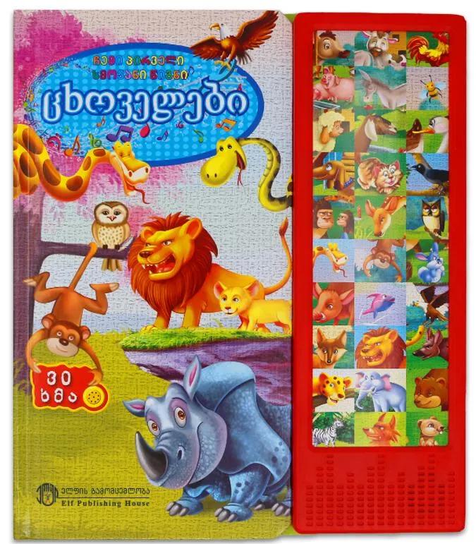 Full Color 30 Button Animal Sound Book Use To Baby