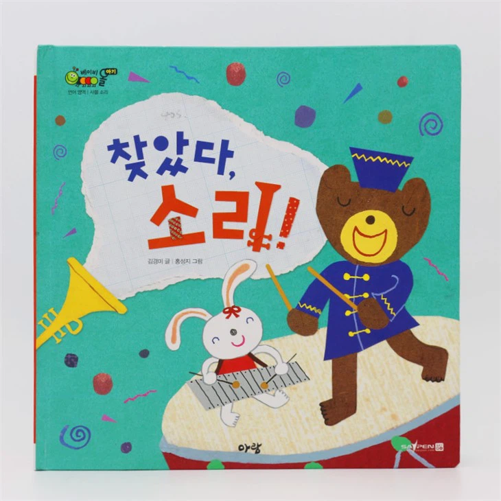 Sound Books For 2 Year Olds Baby