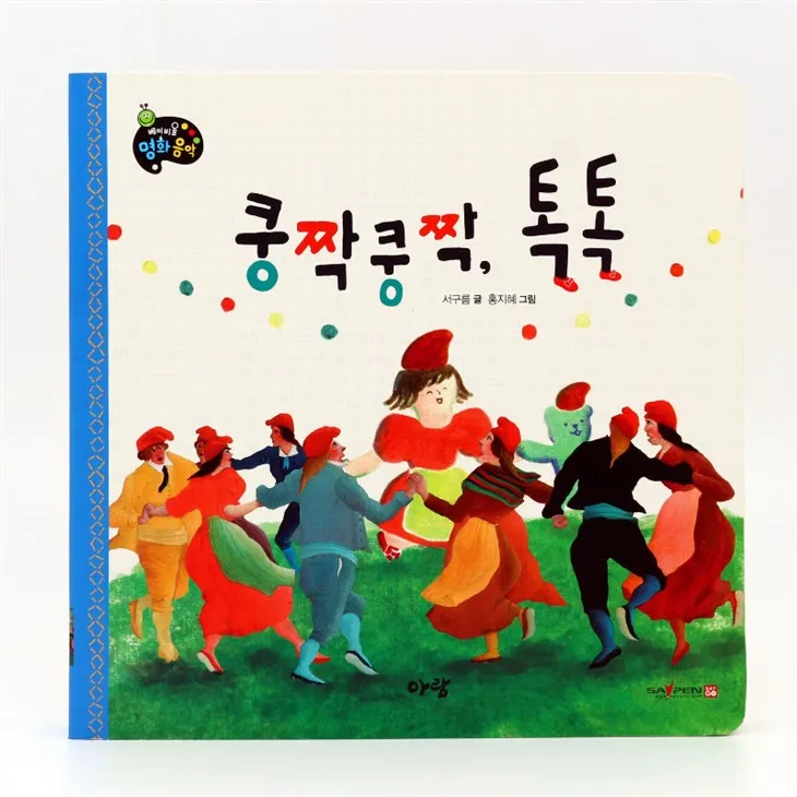 Story Customize Bilingual Sounding Book With Colorful Printing