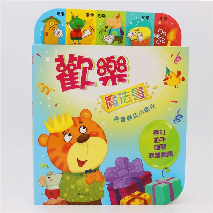 Story Customize Wild Animals Sound Book